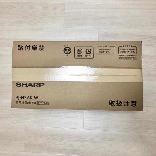 SHARP(シャープ)のSHARP PJ-N3AK-W 壁掛け扇風機 ホワイト シャープ スマホ/家電/カメラの冷暖房/空調(扇風機)の商品写真