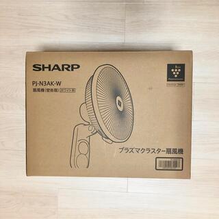 シャープ(SHARP)のSHARP PJ-N3AK-W 壁掛け扇風機 ホワイト シャープ(扇風機)
