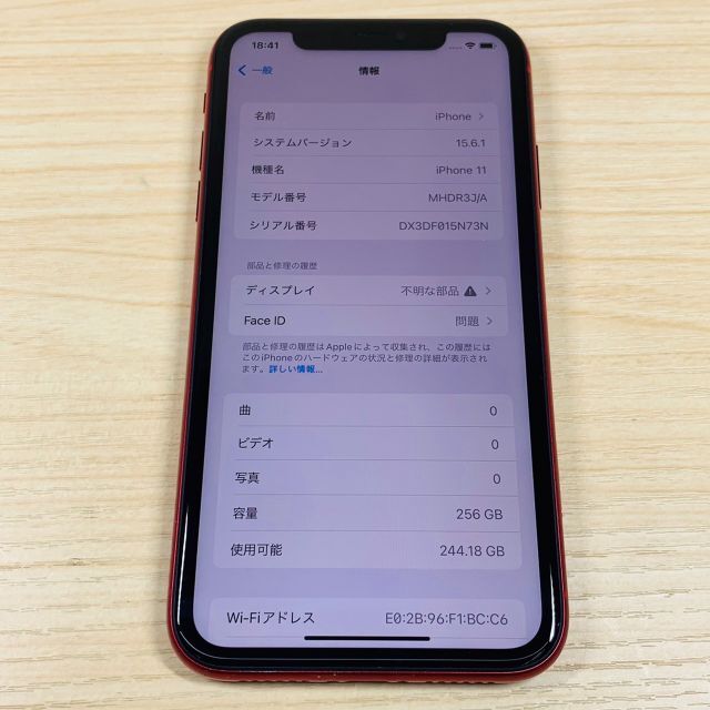 Simロック解除済 iPhone11 256GB P111 | www.jarussi.com.br