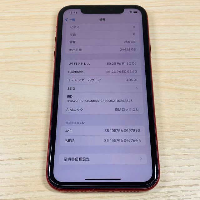 Apple(アップル)のSimﾛｯｸ解除済 iPhone11 256GB P111 スマホ/家電/カメラのスマートフォン/携帯電話(スマートフォン本体)の商品写真