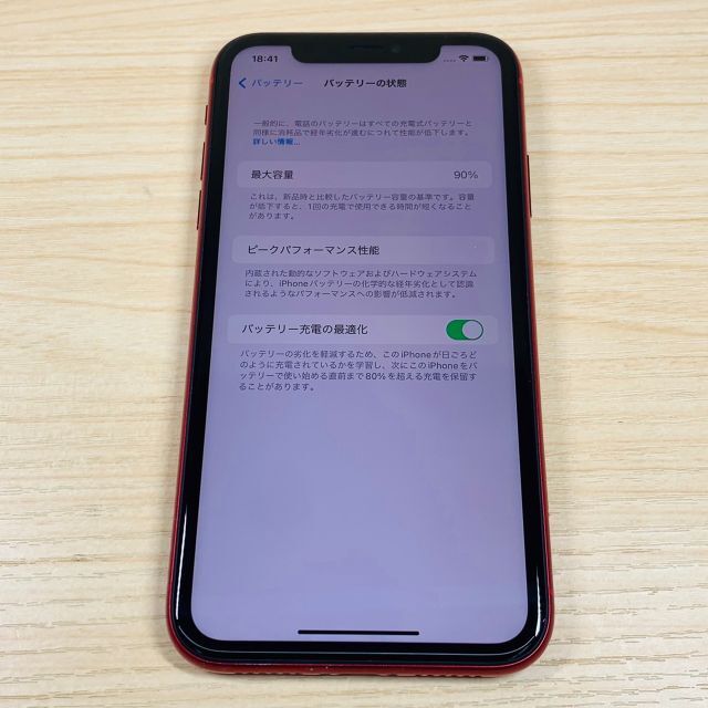 Apple(アップル)のSimﾛｯｸ解除済 iPhone11 256GB P111 スマホ/家電/カメラのスマートフォン/携帯電話(スマートフォン本体)の商品写真