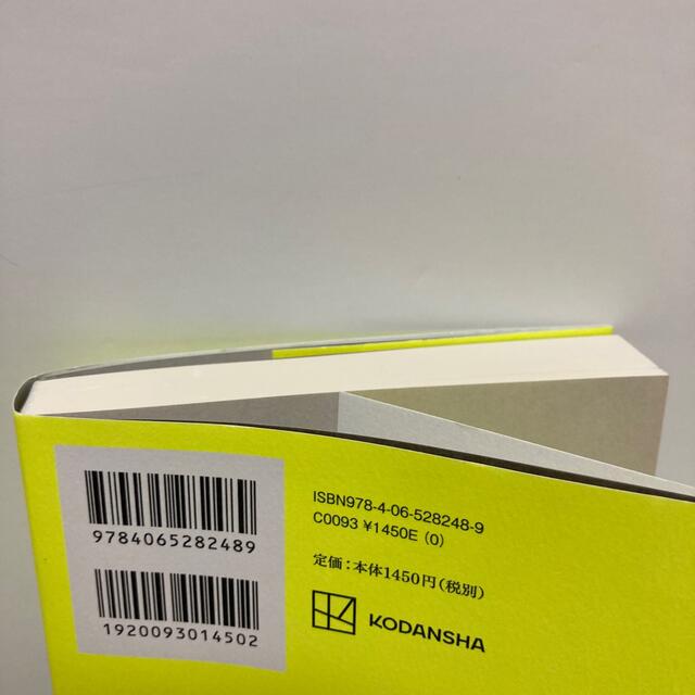 【いくら様専用】掬えば手に　発注いただきました エンタメ/ホビーの本(文学/小説)の商品写真