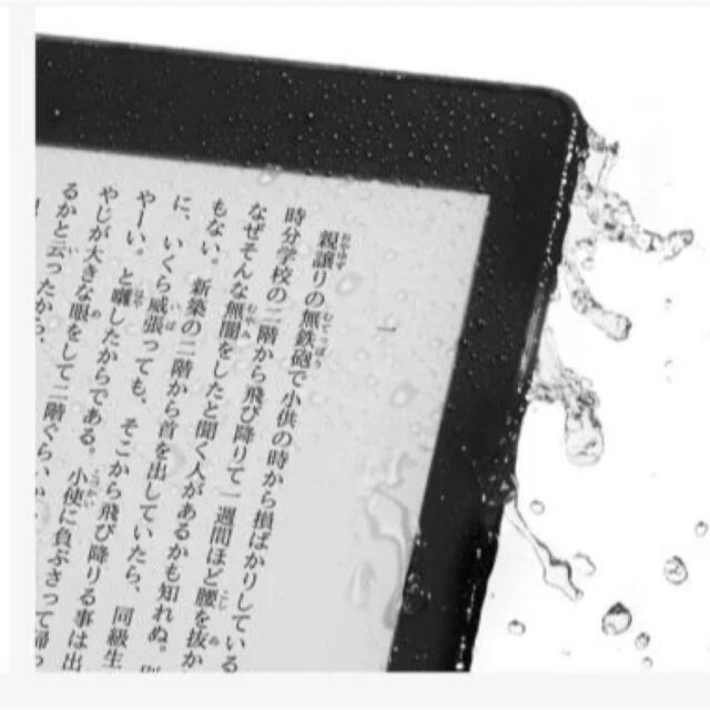 Amazon Kindle Paperwhite 第10世代  32GB 防水