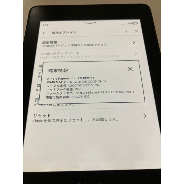 Amazon Kindle Paperwhite 第10世代  32GB 防水