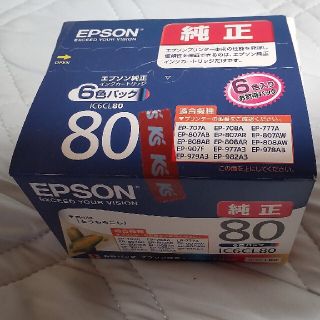 エプソン(EPSON)のEPSON インクカートリッジ IC6CL80(その他)