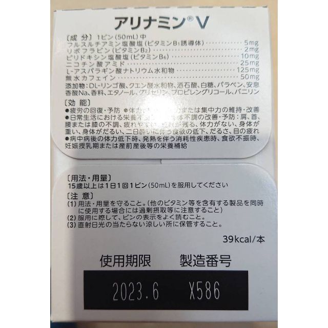 タケダ アリナミンV 50ml×50本 ケース 箱入りソフトドリンク - ソフト