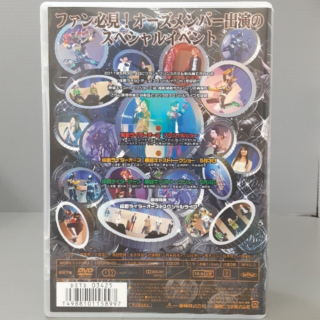 仮面ライダーOOO（オーズ）　スペシャルイベント DVD エンタメ/ホビーのDVD/ブルーレイ(特撮)の商品写真