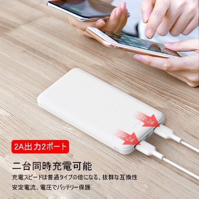 モバイルバッテリー 12000mAh 2台同時充電 スマホ/家電/カメラのスマートフォン/携帯電話(バッテリー/充電器)の商品写真