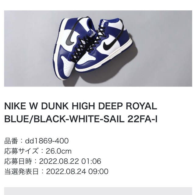 NIKE(ナイキ)のNike WMNS Dunk High "Deep Royal Blue" レディースの靴/シューズ(スニーカー)の商品写真