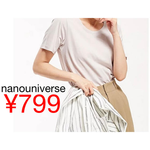 nano・universe(ナノユニバース)のnanouniverse ナノユニバース　Tシャツ 半袖　丸首　ベージュ　無地 レディースのトップス(Tシャツ(半袖/袖なし))の商品写真