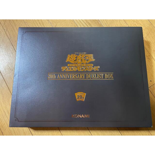 2つセット！遊戯王　20th ANNIVERSARY DUELIST BOX