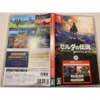 ゼルダの伝説 ブレス オブ ザ ワイルド ＋ エキスパンション・パス Switc(家庭用ゲームソフト)