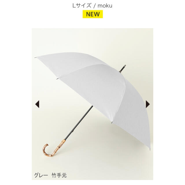 新品　サンバリア100 Lサイズ　mokuグレー レディースのファッション小物(傘)の商品写真