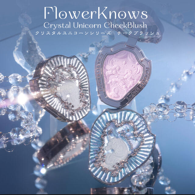 flowerknows クリスタルユニコーン チーク ♯04ハニーレモネード コスメ/美容のベースメイク/化粧品(チーク)の商品写真