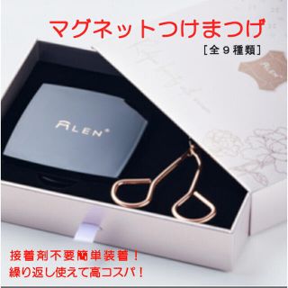 正規品！！　マグネットつけま　(つけまつげ)