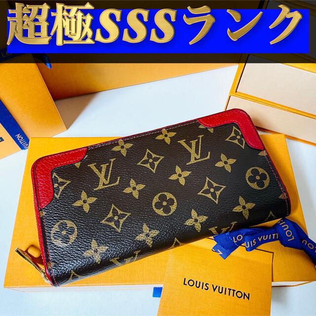 LOUIS VUITTON 長財布　ルイヴィトン モノグラム