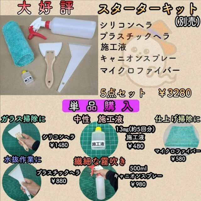 プロボックス専用 スモークフィルム7面 リヤガラス熱整形済