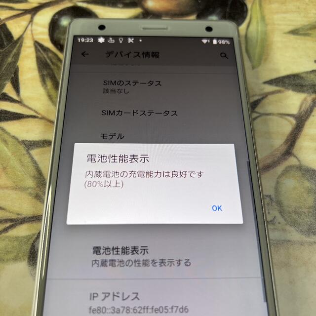 XPERIAXZ2    64GB     SIMフリー