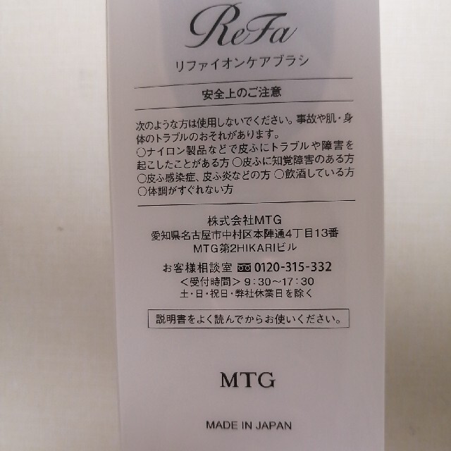 エムティージー MTG RS-AI00A 頭皮ケア ブラシ ReFa ION C コスメ/美容のヘアケア/スタイリング(ヘアブラシ/クシ)の商品写真