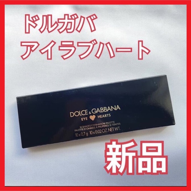 ドルチェ&ガッバーナ ビューティ アイラブハート アイシャドウ - アイ ...
