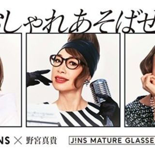 ジンズ(JINS)の新品・未使用品!  JINS（ジンズ）×野宮真貴 おしゃ老眼鏡  度数+2.00(サングラス/メガネ)