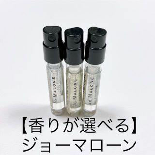 ジョーマローン(Jo Malone)の【テンちゃん家様専用】ジョーマローン 香水 サンプル アトマイザー お試し(ユニセックス)