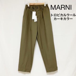 マルニ(Marni)の【完売品】MARNI トロピカルウールパンツ カーキ 44(スラックス)