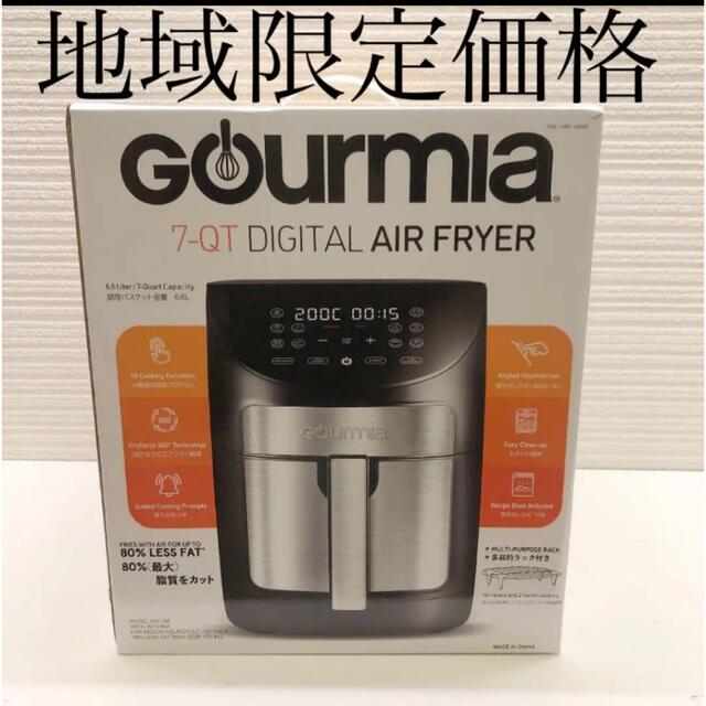 調理機器新型Gourmia デジタルエアフライヤー 6.6リットル