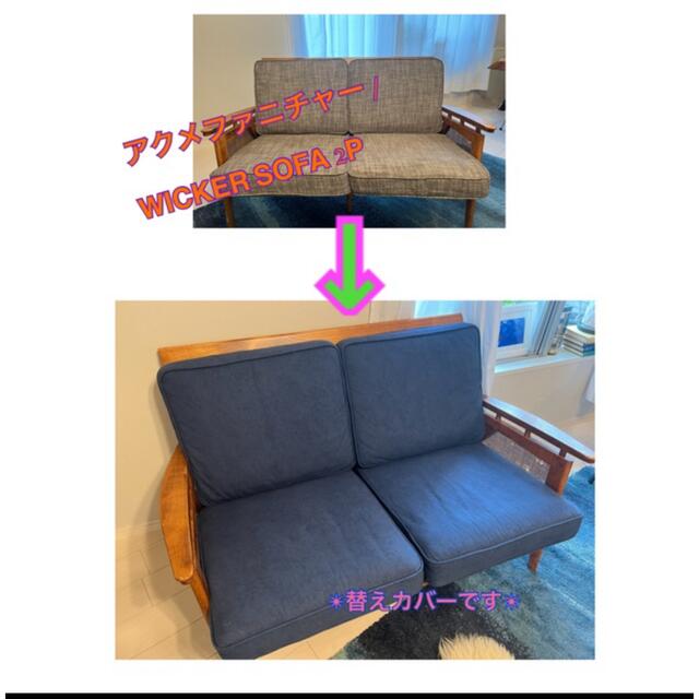 JOURNAL STANDARD - 【オーダー替えカバーのみ】アクメ JOURNAL STANDARD - 【オーダー替えカバーのみ】アクメ