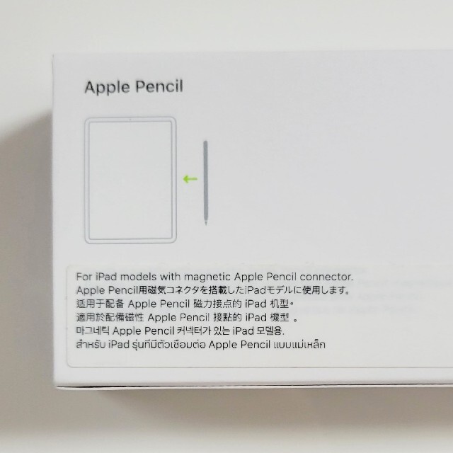 Apple Pencil 第2世代 A2051 MU8F2J/A 4