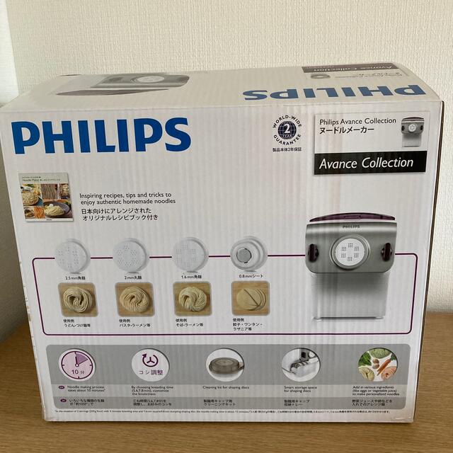 PHILIPS(フィリップス)のPHILIPSフィリップスヌードルメーカー　 スマホ/家電/カメラの調理家電(調理機器)の商品写真