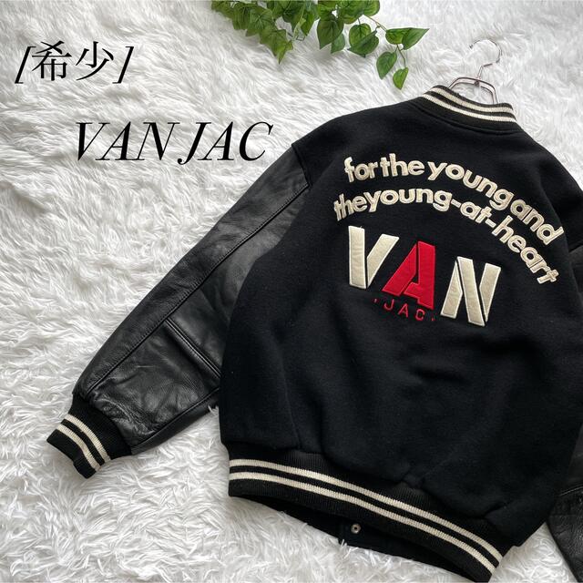 激レア】VAN JACKET スタジャン 黒×黒 袖レザー Lサイズ オンライン