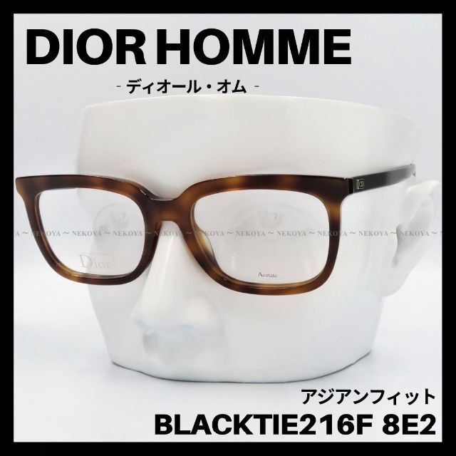 DIOR HOMME　メガネ フレーム ハバナ アジアンフィット　アルミニウム