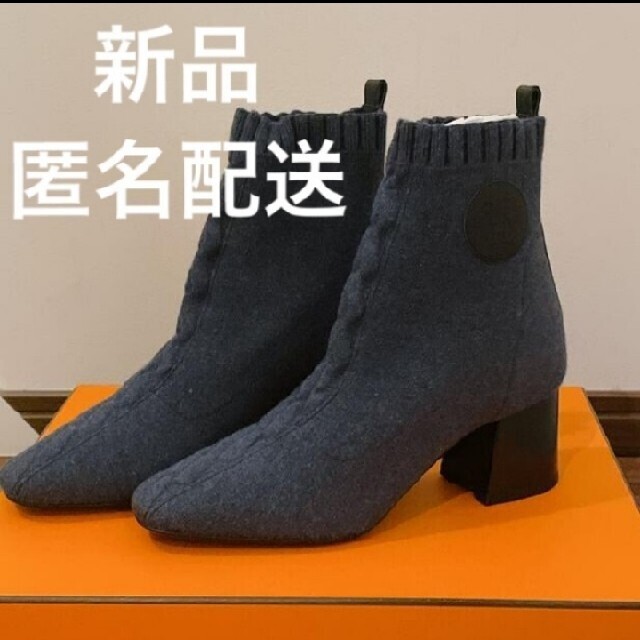 Hermes(エルメス)の大人気 エルメス ニットブーツ ヴォルヴェール  37.5 レディースの靴/シューズ(ブーツ)の商品写真