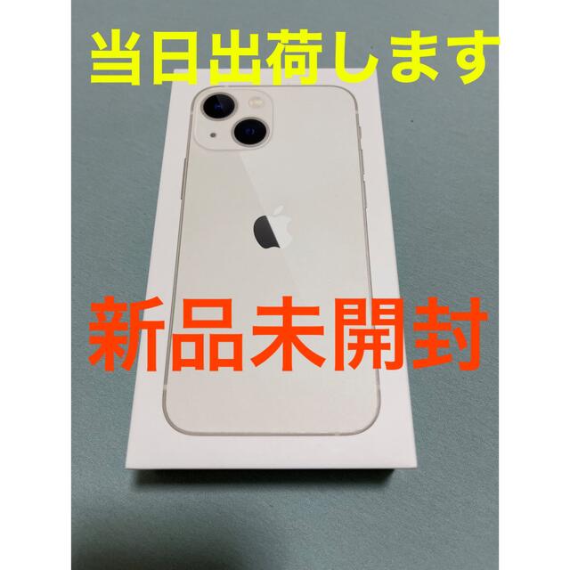 iPhone13 mini 128GB スターライト SIMフリー