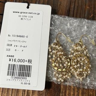 グレースコンチネンタル　シャンデリアフリンジピアス　新品