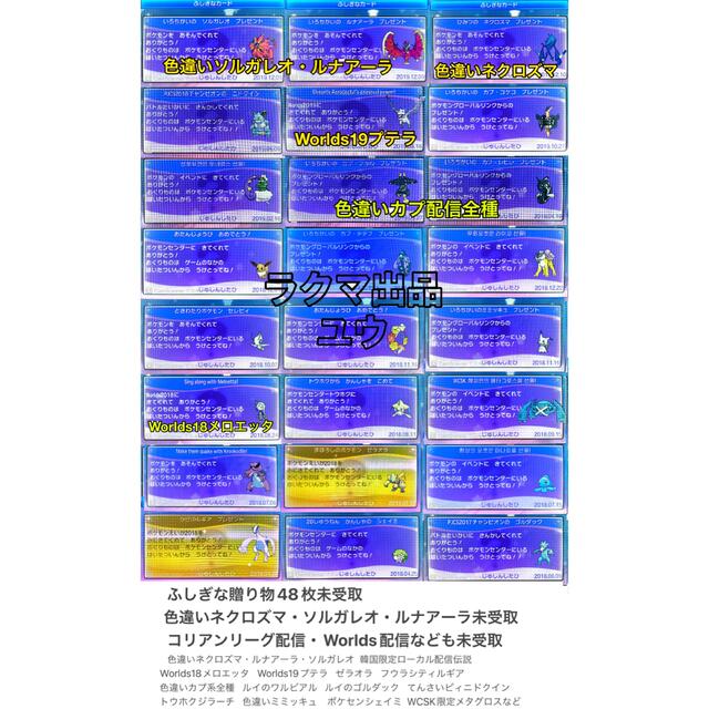 最大89%OFFクーポン ポケットモンスター ムーン 配信多数