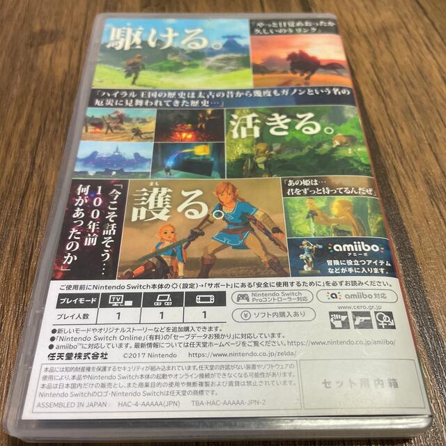 Nintendo Switch(ニンテンドースイッチ)のゼルダの伝説　ブレスオブザワイルド エンタメ/ホビーの雑誌(ゲーム)の商品写真