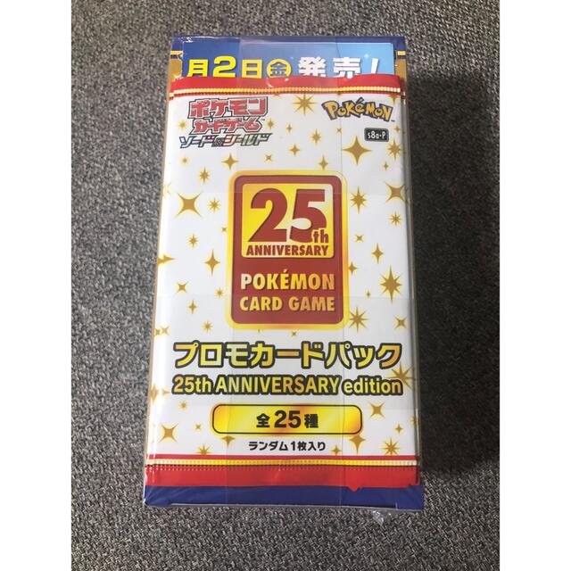 ポケモンカードゲーム 25th ANNIVERSARY BOX  シュリンク付き