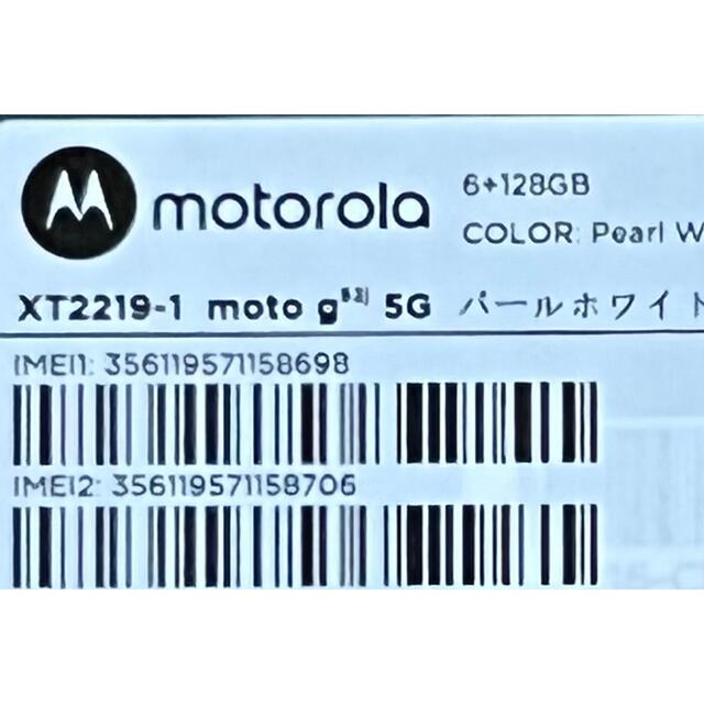 モトローラ Motorola moto g52j 5G ホワイト SIMフリー 2