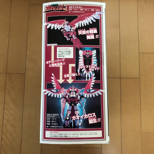 百獣戦隊 ガオレンジャー ガオファルコン 開封のみ 新品 ガオライノス