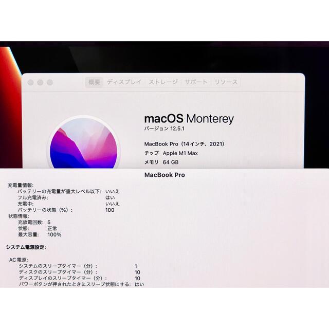 【お得】 MacBookPro M1Max - (Apple) Mac 14 SSD4TB メモリ64GB ノートPC 11