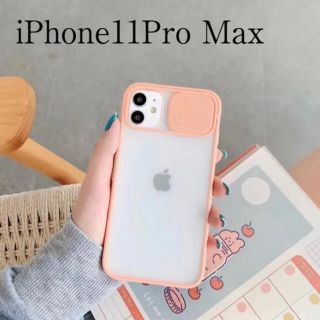 iPhone11ProMax ケース　ピンク(iPhoneケース)