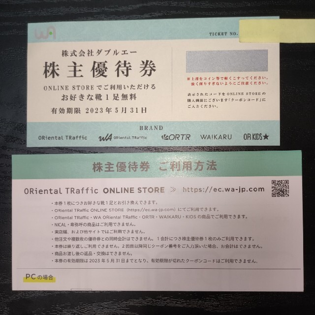 ORiental TRaffic(オリエンタルトラフィック)のダブルエー　株主優待券 チケットの優待券/割引券(ショッピング)の商品写真