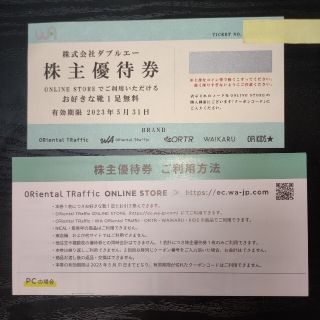 オリエンタルトラフィック(ORiental TRaffic)のダブルエー　株主優待券(ショッピング)