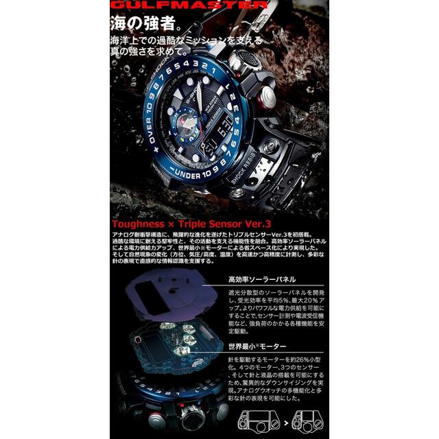 新品⚠️カシオG-SHOCK❣️ガルフマスターGWN-1000B-1BJF