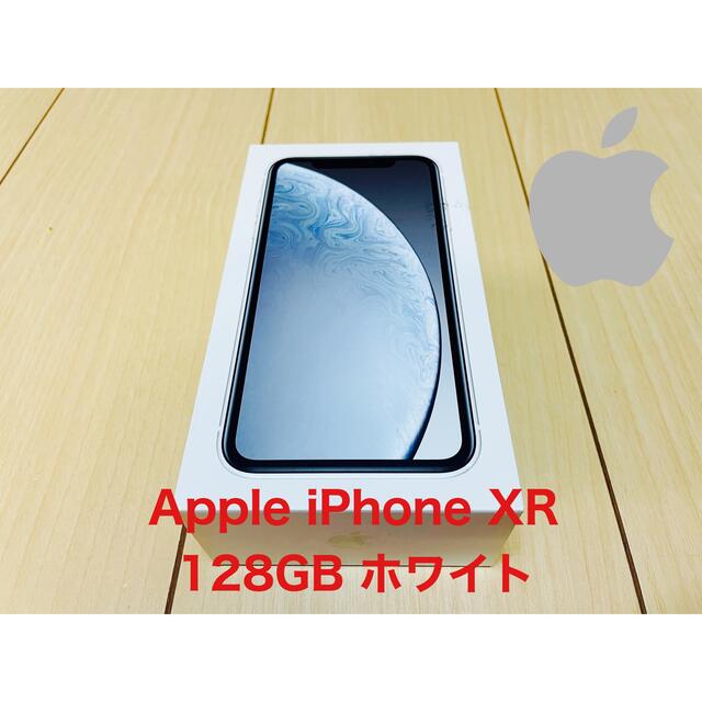 Apple iPhone XR 128GB SIMフリー版アップル代表カラー