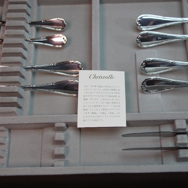 カトラリー/箸クリストフル リュバン デザートセット ＆ ３０ピース用収納ボックス