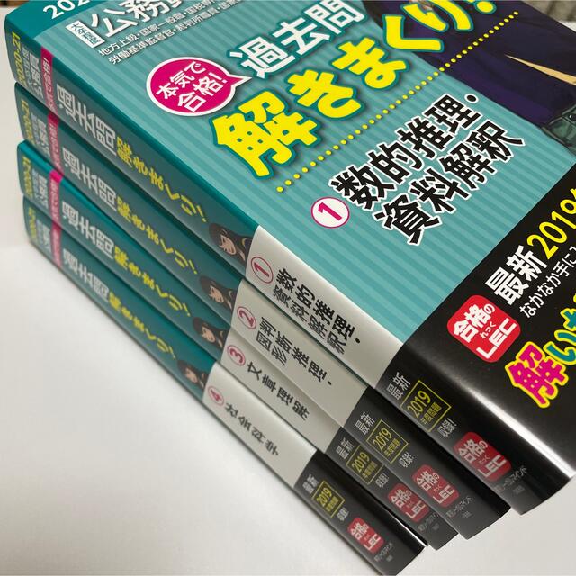 【新品】LEC 地方上級 公務試験 教養マスター 社会科学