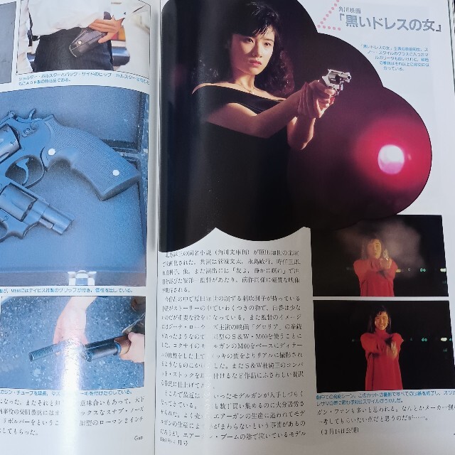 GUN 1987 ４月号 エンタメ/ホビーの雑誌(アート/エンタメ/ホビー)の商品写真